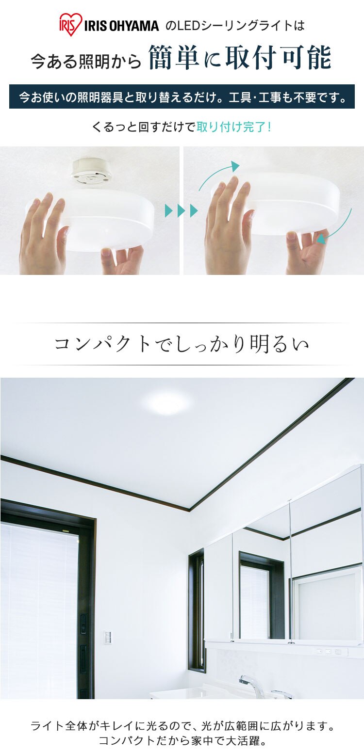 小型シーリングライト 1200lm MCL12 全2色1