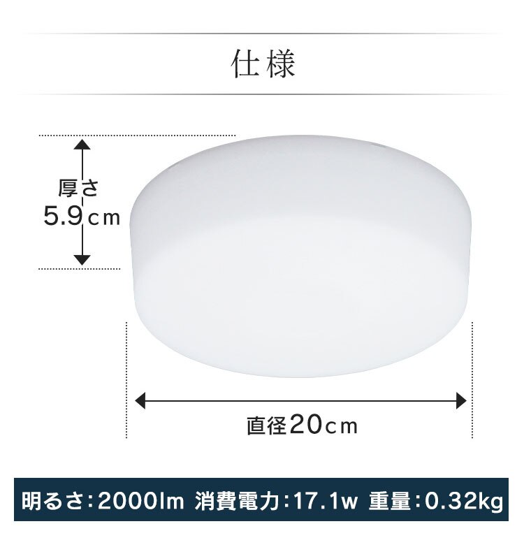 小型シーリングライト 2000lm MCL20 全2色5