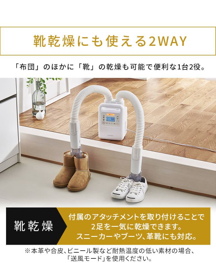 ふとん乾燥機 ハイパワー ツインノズル FK-WH1 ホワイト【前払い不可】【代引き不可】【同梱不可】17