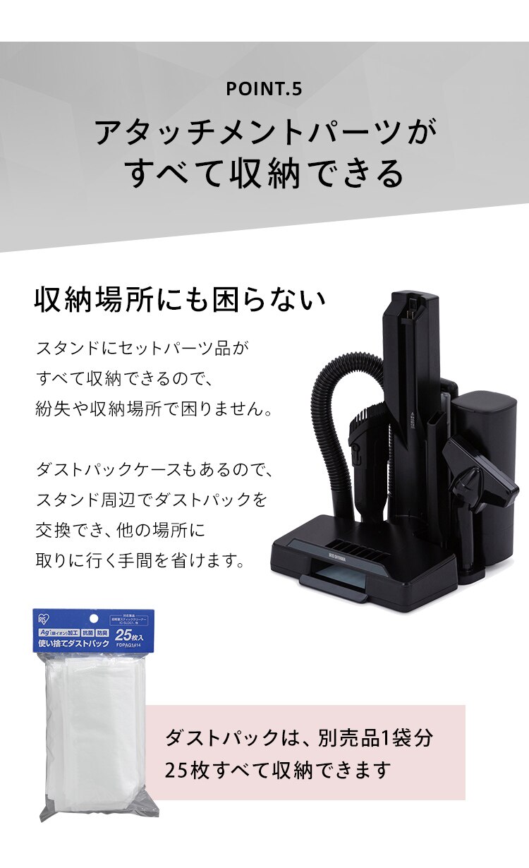【アタッチメント5点セット】掃除機 コードレス 紙パック 自走式 モップ付 SBD-E4P 極細軽量 置くだけで充電 10