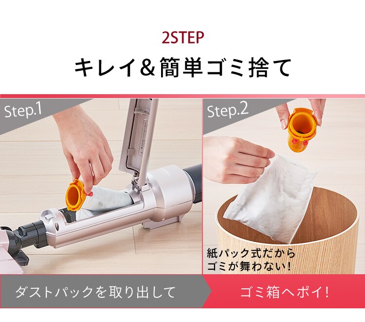 【アタッチメント5点セット】掃除機 コードレス 紙パック 自走式 モップ付 SBD-E4P 極細軽量 置くだけで充電 26