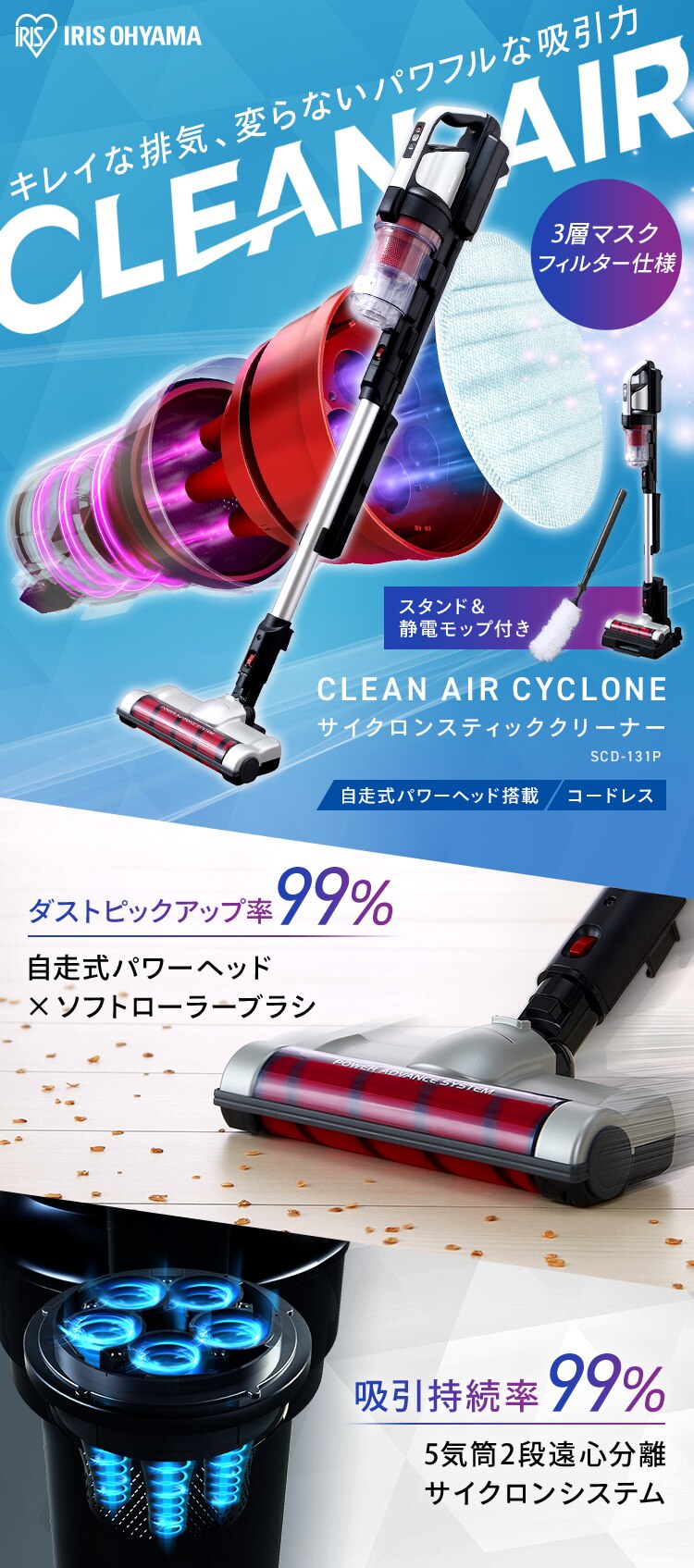 掃除機 コードレス サイクロン 自走式 モップ付 SCD-131P シルバー0