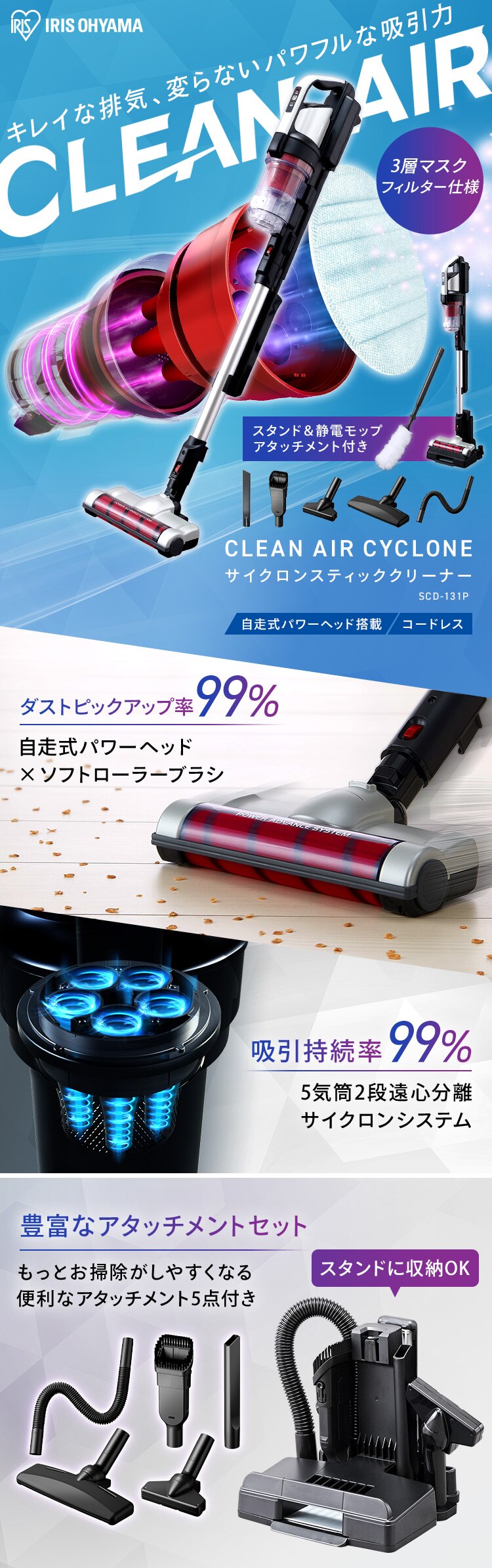 【アタッチメント5点セット】掃除機 コードレス サイクロン 自走式 モップ付 SCD-131P+MTS31 シルバー0