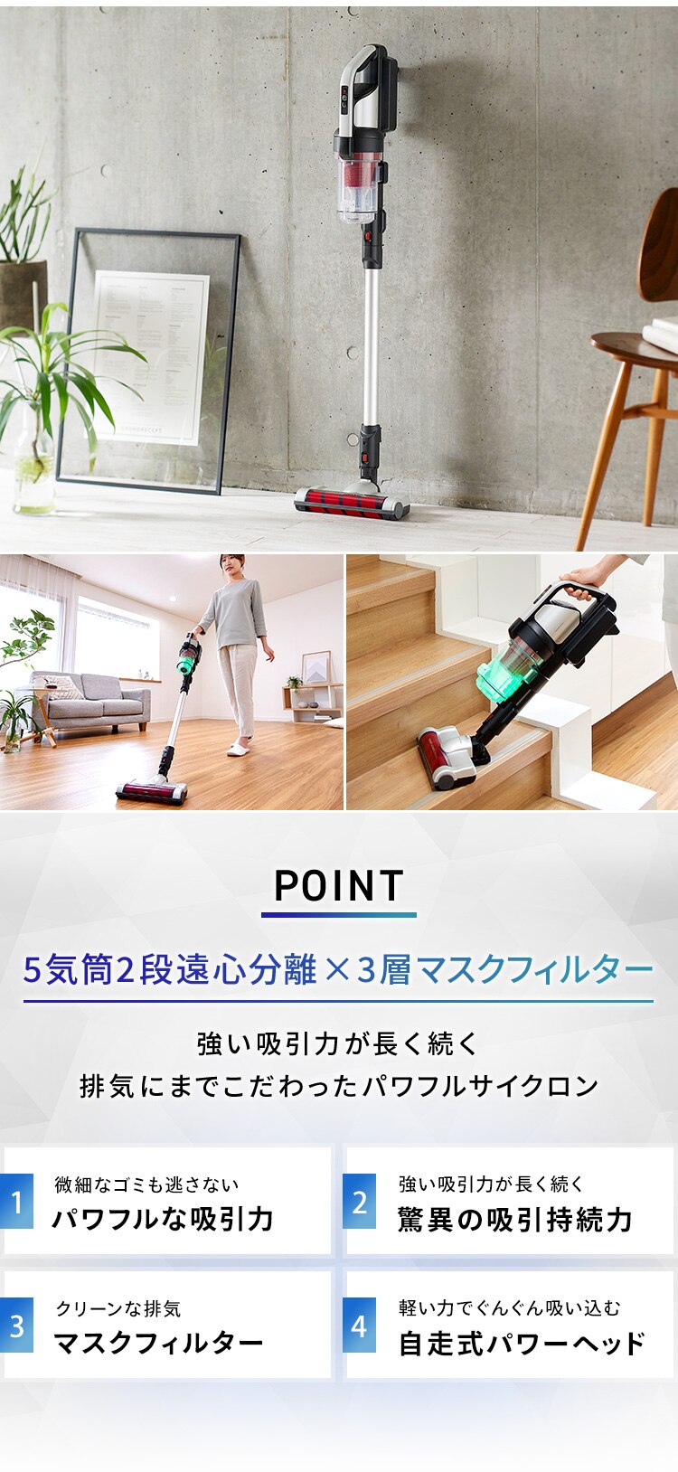 【アタッチメント5点セット】掃除機 コードレス サイクロン 自走式 SCD-130P+MTS31 シルバー1