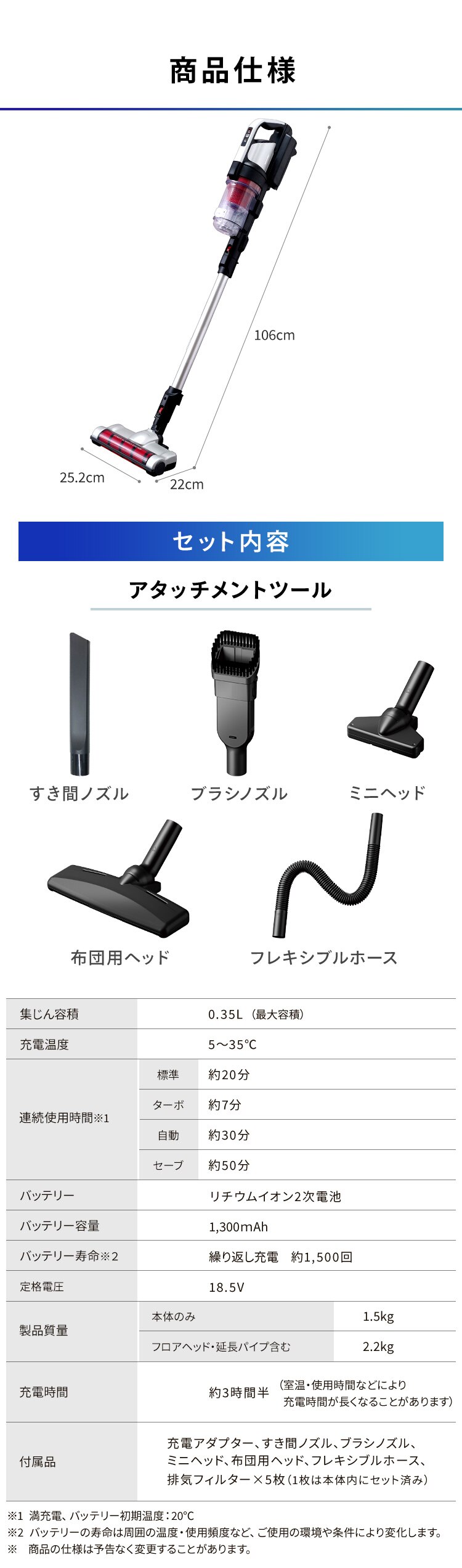 【アタッチメント5点セット】掃除機 コードレス サイクロン 自走式 SCD-130P+MTS31 シルバー14