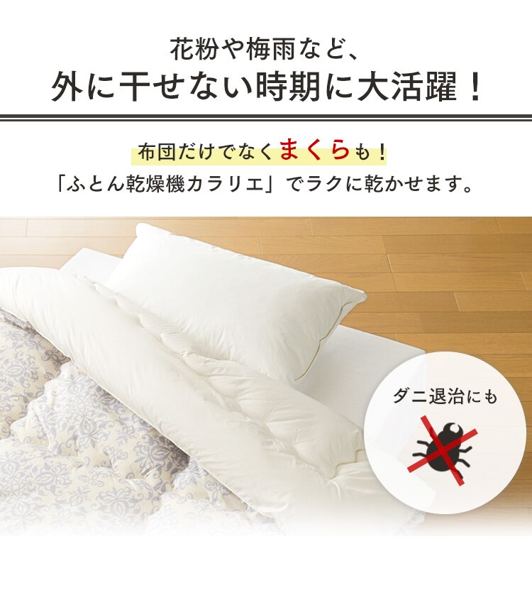 まくら乾燥袋 FK-MDB1 ふとん乾燥機 専用1