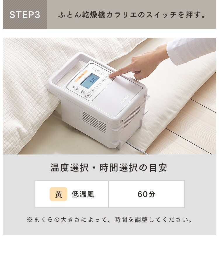 まくら乾燥袋 FK-MDB1 ふとん乾燥機 専用4