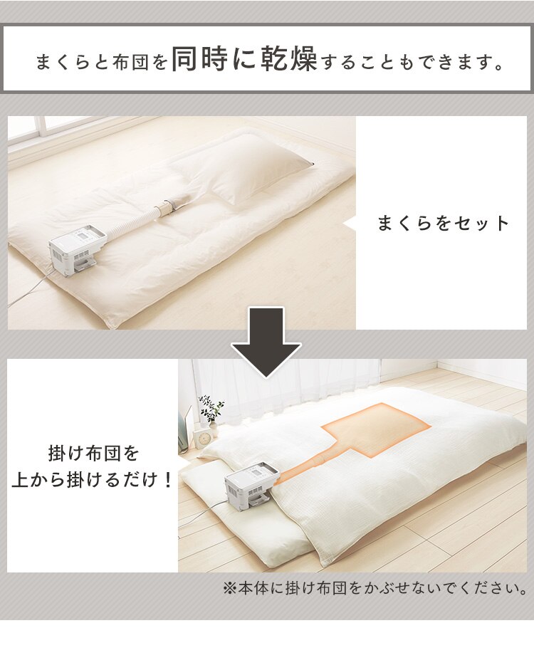 まくら乾燥袋 FK-MDB1 ふとん乾燥機 専用5