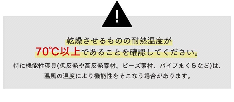 まくら乾燥袋 FK-MDB1 ふとん乾燥機 専用7
