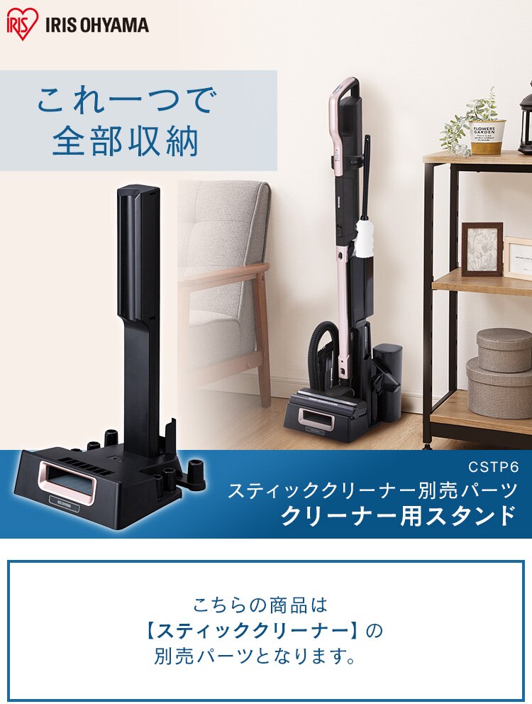 別売りスタンド ≪C-SLDCP6 専用≫ CSTP60