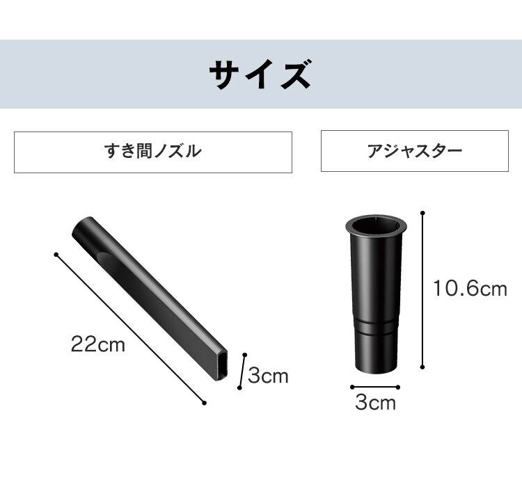 別売り隙間ノズル サイクロンスティッククリーナー用 CSNL292