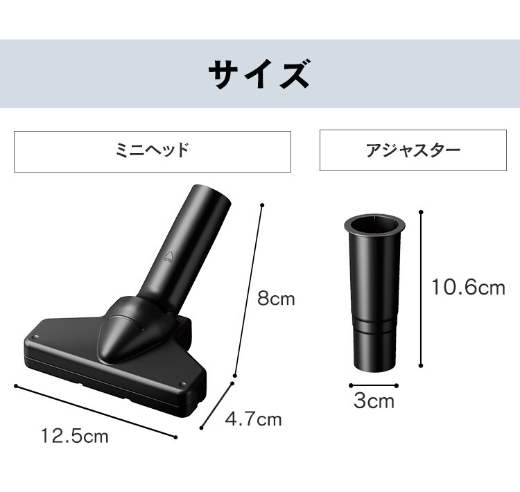 別売りミニノーマルヘッド サイクロンスティッククリーナー用 CNH292