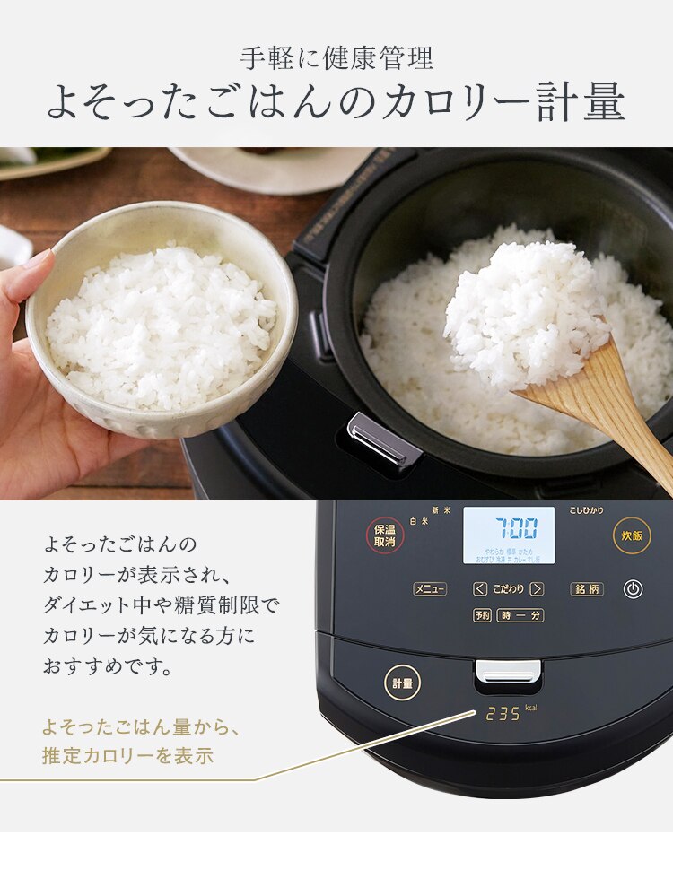 炊飯器 5.5合 IH 50銘柄炊き カロリー計算 糖質抑制 RC-IF50-B 瞬熱真空釜 ブラック8