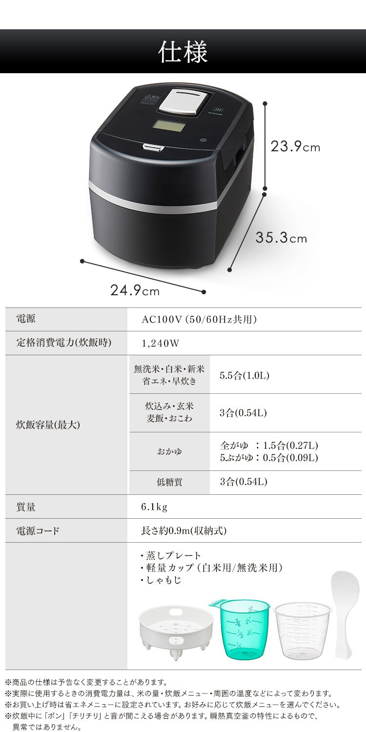 炊飯器 5.5合 IH 50銘柄炊き カロリー計算 糖質抑制 RC-IF50-B 瞬熱真空釜 ブラック11