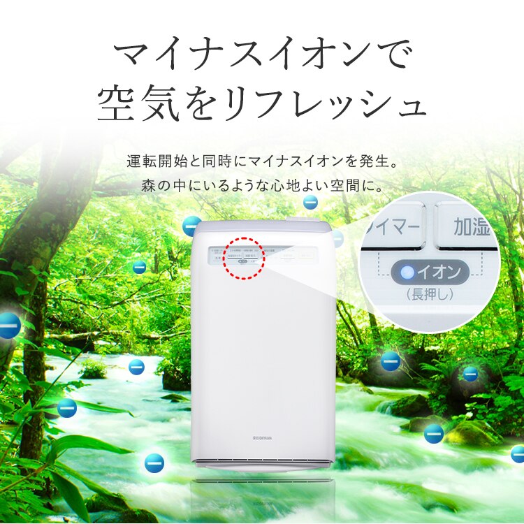 空気清浄機 10畳 加湿空気清浄機 8畳 スチーム式 風量3段階 加湿モード3段階 マイナスイオン RHF-253-W ホワイト6