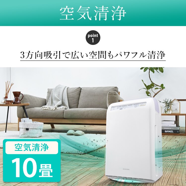空気清浄機 10畳 加湿空気清浄機 8畳 スチーム式 風量3段階 加湿モード3段階 マイナスイオン RHF-253-W ホワイト7