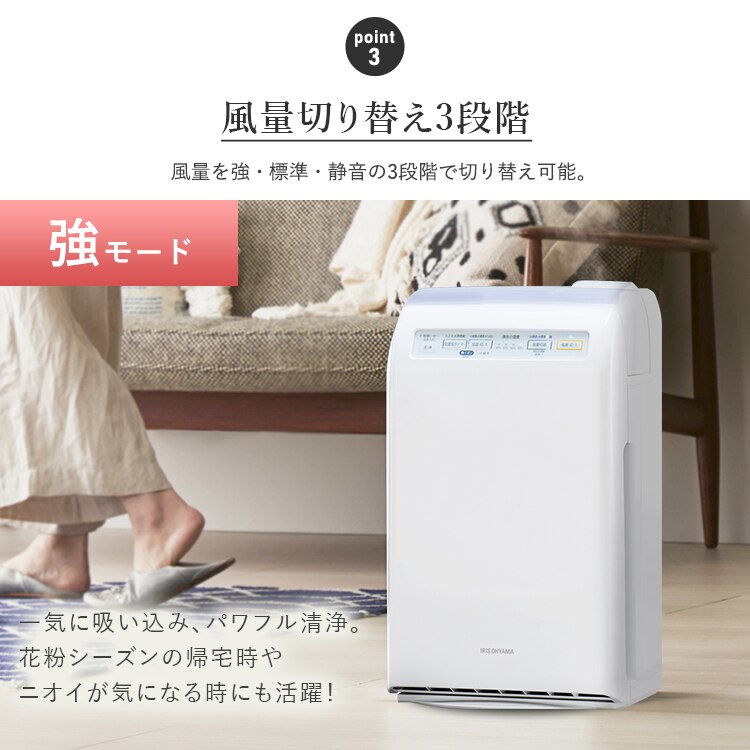 空気清浄機 10畳 加湿空気清浄機 8畳 スチーム式 風量3段階 加湿モード3段階 マイナスイオン RHF-253-W ホワイト11