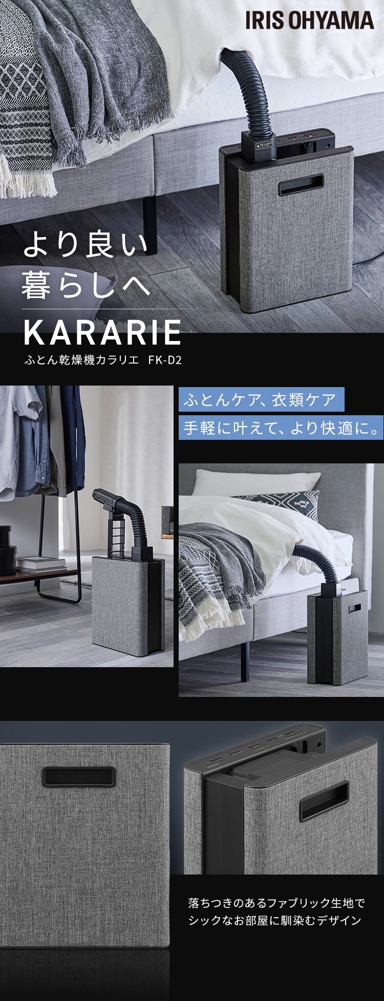 カラリエ ふとん乾燥機 シングルノズル 衣類乾燥対応 ロングホース FK-D2-B ブラック0