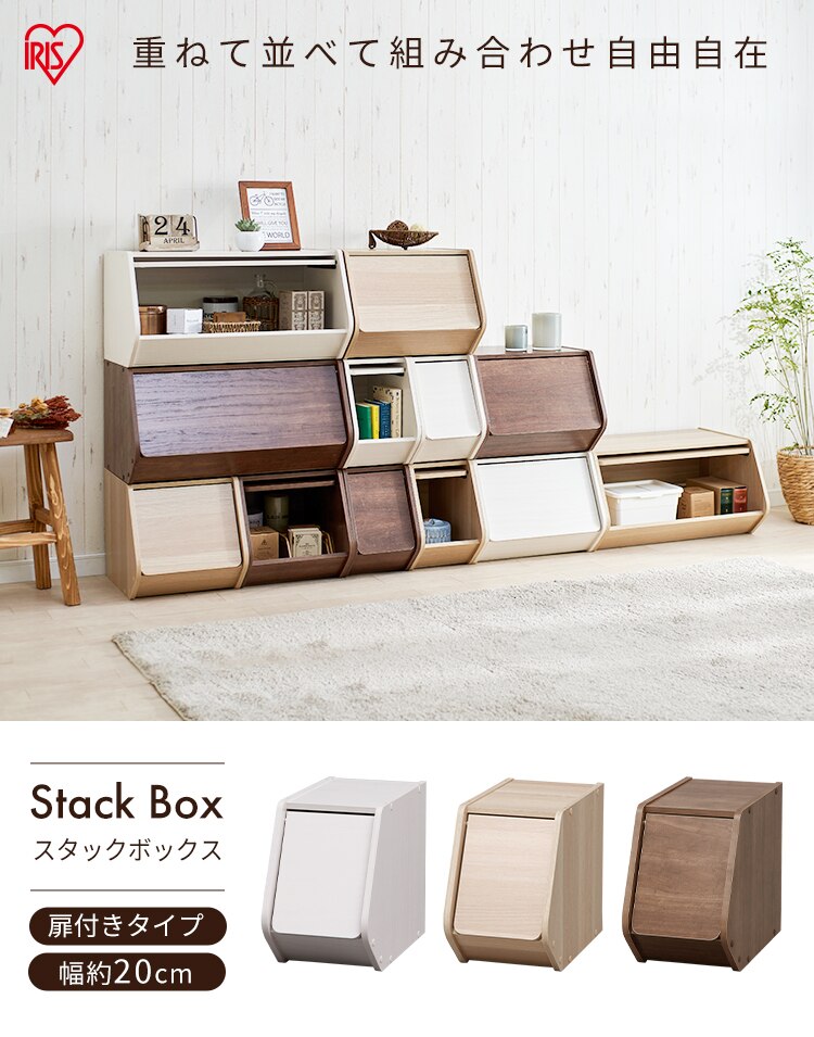 【2個セット】カラーボックス 扉付き スタックボックス STB-200D オフホワイト0