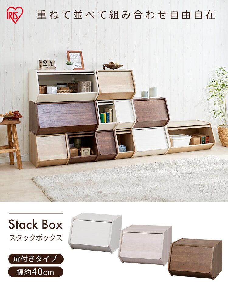 【2個セット】【扉付き】スタックボックス STB-400D ブラウン0