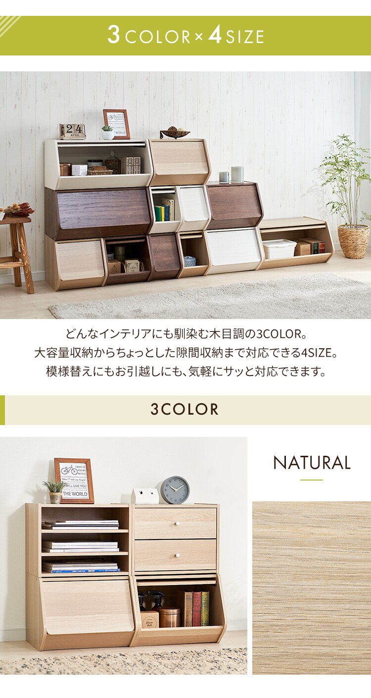 【2個セット】カラーボックス 引出付き スタックボックス STB-400H ナチュラル9