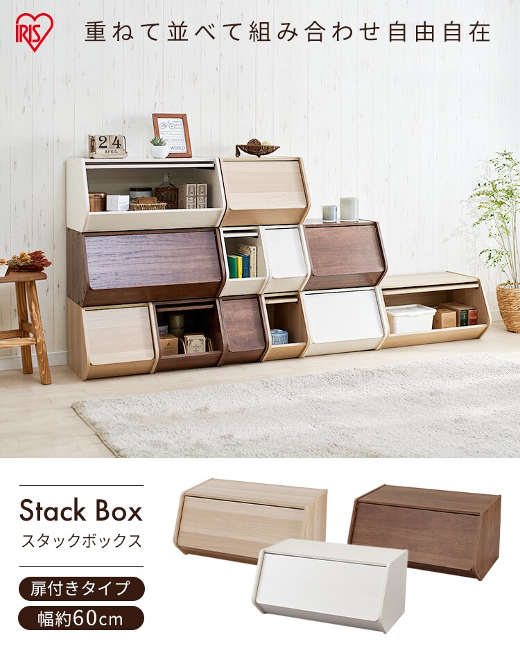 【2個セット】カラーボックス 扉付き スタックボックス STB-600D ナチュラル0