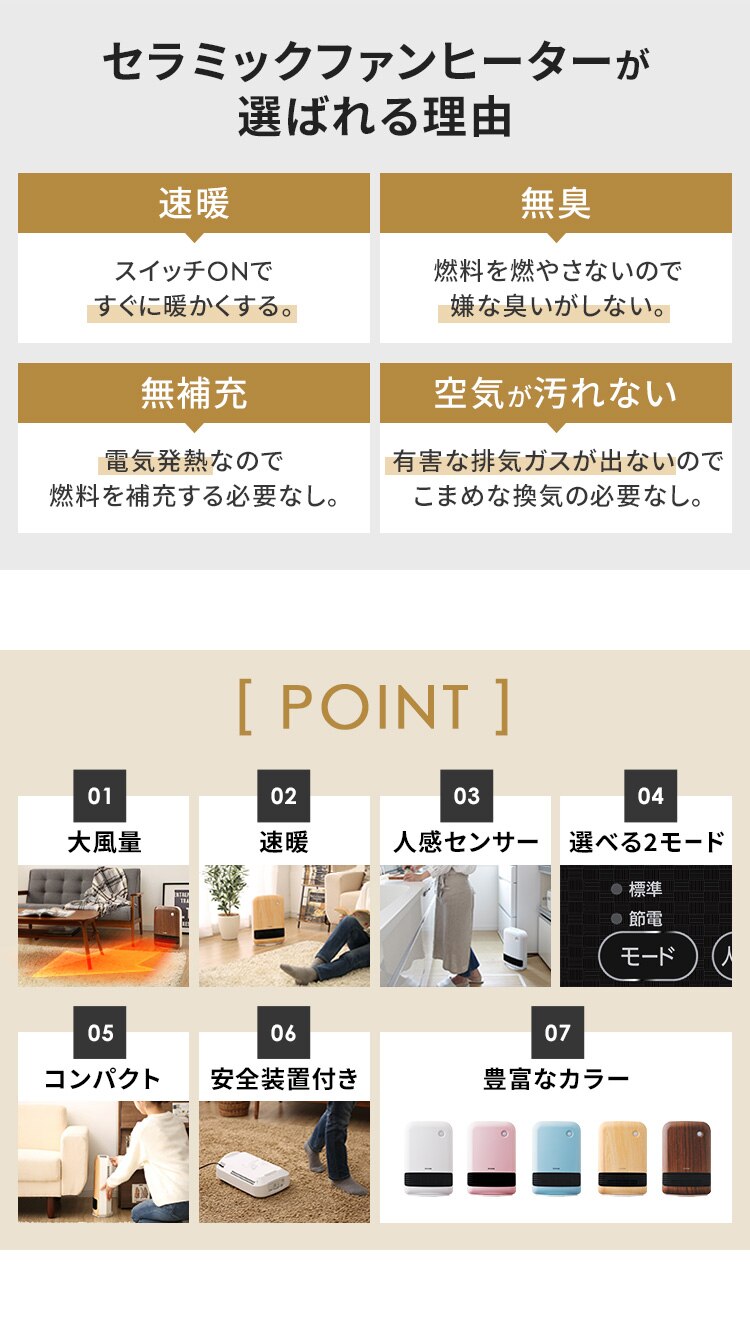 セラミックヒーター 人感センサー PCH-DM12B-T 風量2段階 大風量 薄木目2