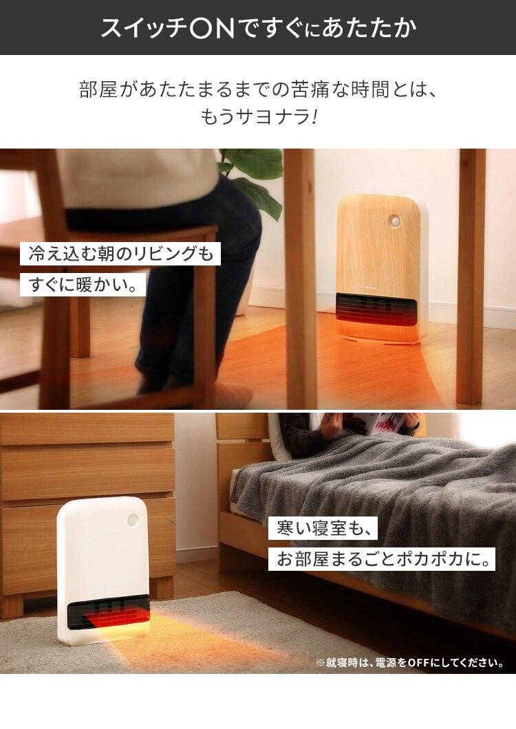 セラミックヒーター 人感センサー PCH-DM12B-T 風量2段階 大風量 薄木目4