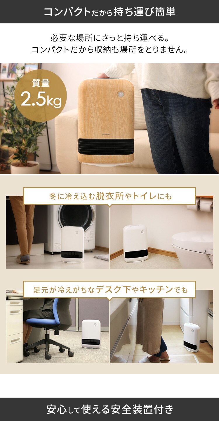 セラミックヒーター 人感センサー PCH-DM12B-T 風量2段階 大風量 薄木目7