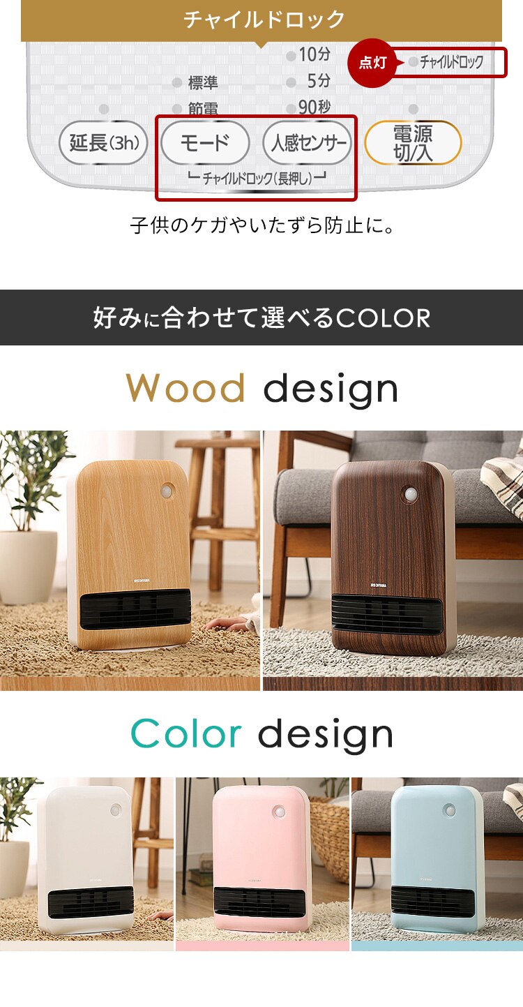 セラミックヒーター 人感センサー PCH-DM12B-T 風量2段階 大風量 薄木目9