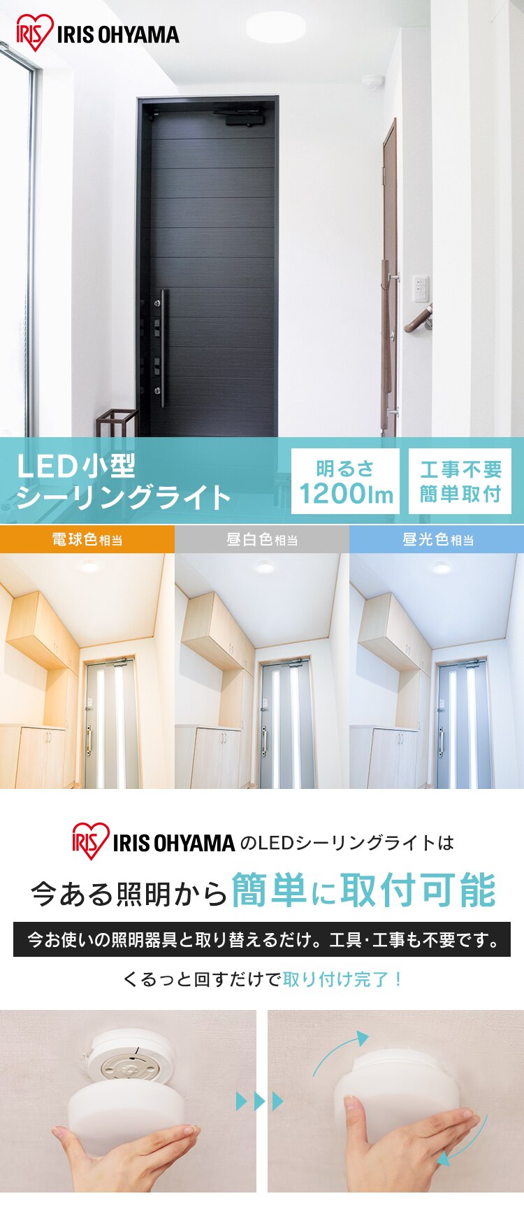 【2個セット】シーリングライト LED 小型 1200lm 昼白色 玄関 廊下 キッチン 洗面所 クローゼット 照明 SCL12N-MCHL 0