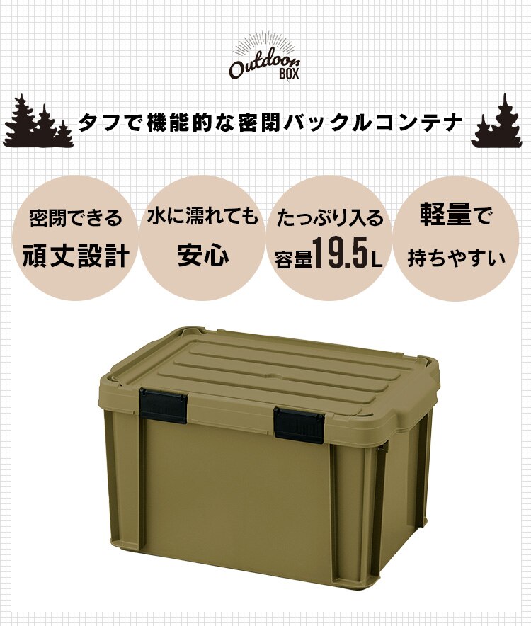 収納ボックス 密閉バックルコンテナ 蓋付き MBR-OD21 ベージュ　2