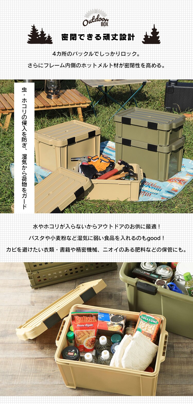 収納ボックス 密閉バックルコンテナ 蓋付き MBR-OD21 ベージュ　3