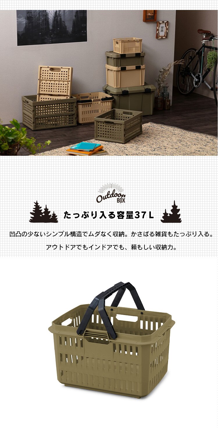  収納ボックス かご ODバスケット BT-OD37 ベージュ3
