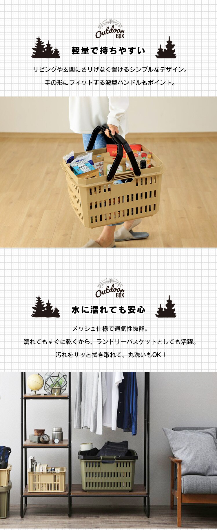  収納ボックス かご ODバスケット BT-OD37 ベージュ4