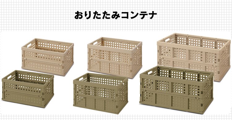  収納ボックス メッシュコンテナ スタッキング MC-OD9 カーキ14