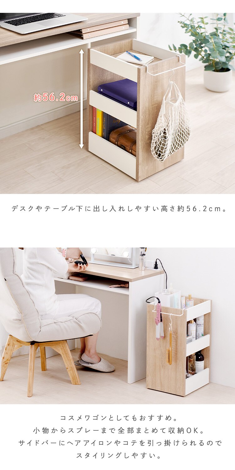 ウッドサイドワゴン WSW-280 ウォームホワイト／ライトナチュラル6