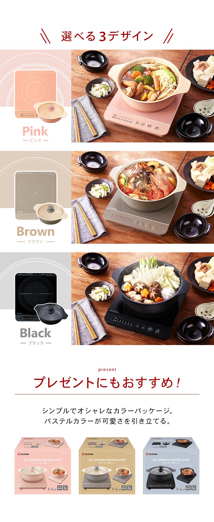 IHコンロ鍋セット1400W IHKP-T3724 全3色2
