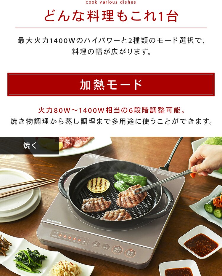 IHコンロ鍋セット1400W IHKP-T3724 全3色5