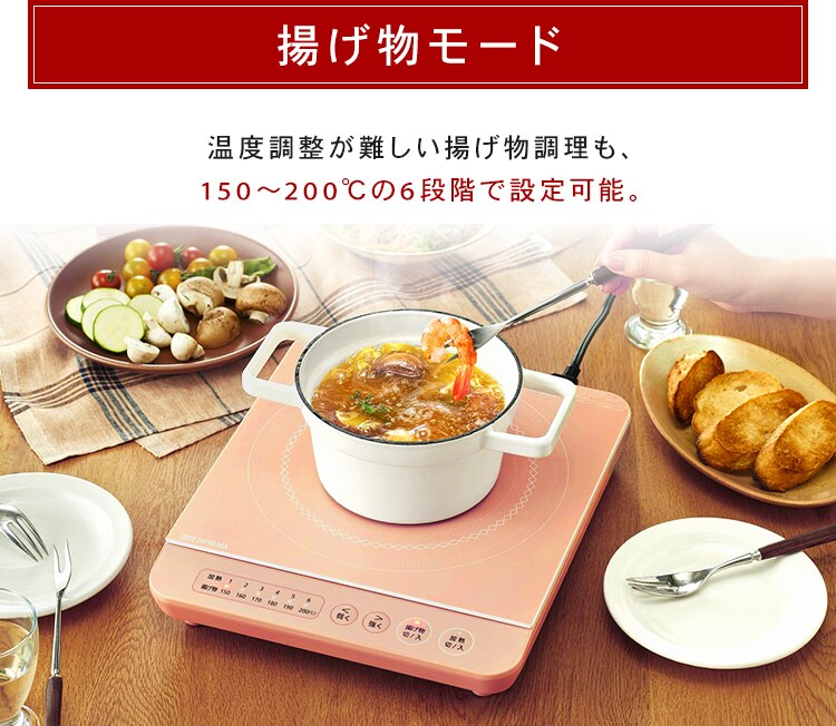 IHコンロ鍋セット1400W IHKP-T3724 全3色7