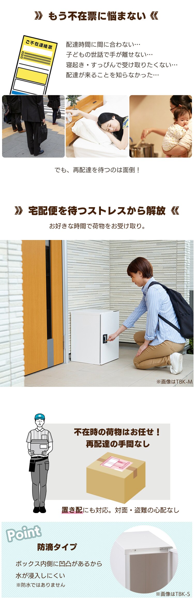 宅配ボックスSサイズ TBK-S ブラウン1