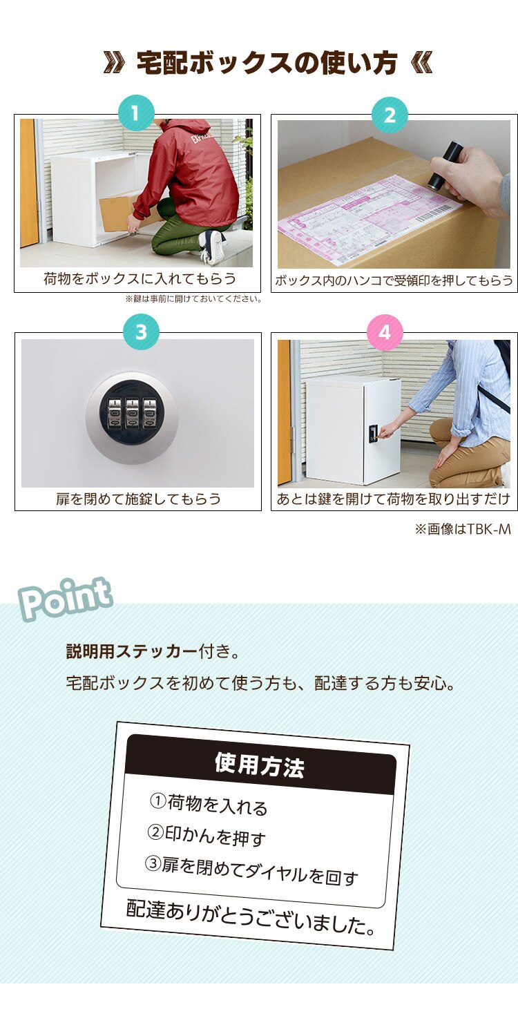 宅配ボックスSサイズ TBK-S ブラウン2