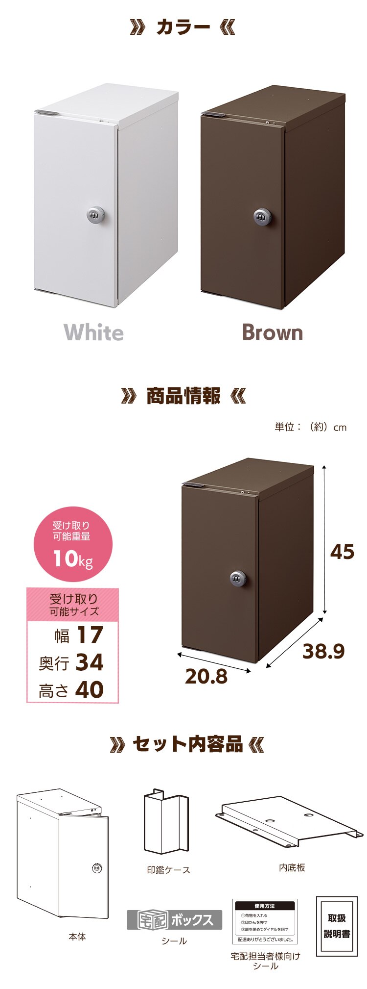 宅配ボックスSサイズ TBK-S ブラウン6