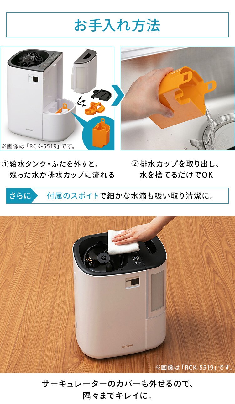 加湿器 ハイブリット式 木造9畳 / 洋室15畳 サーキュレーター付き タンク容量3.7L HCK-5520-W ホワイト6