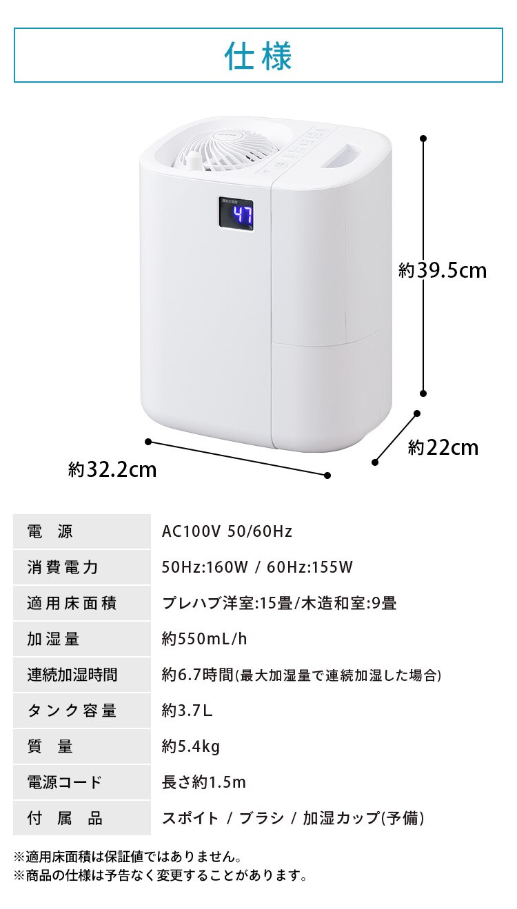 加湿器 ハイブリット式 木造9畳 / 洋室15畳 サーキュレーター付き タンク容量3.7L HCK-5520-W ホワイト7