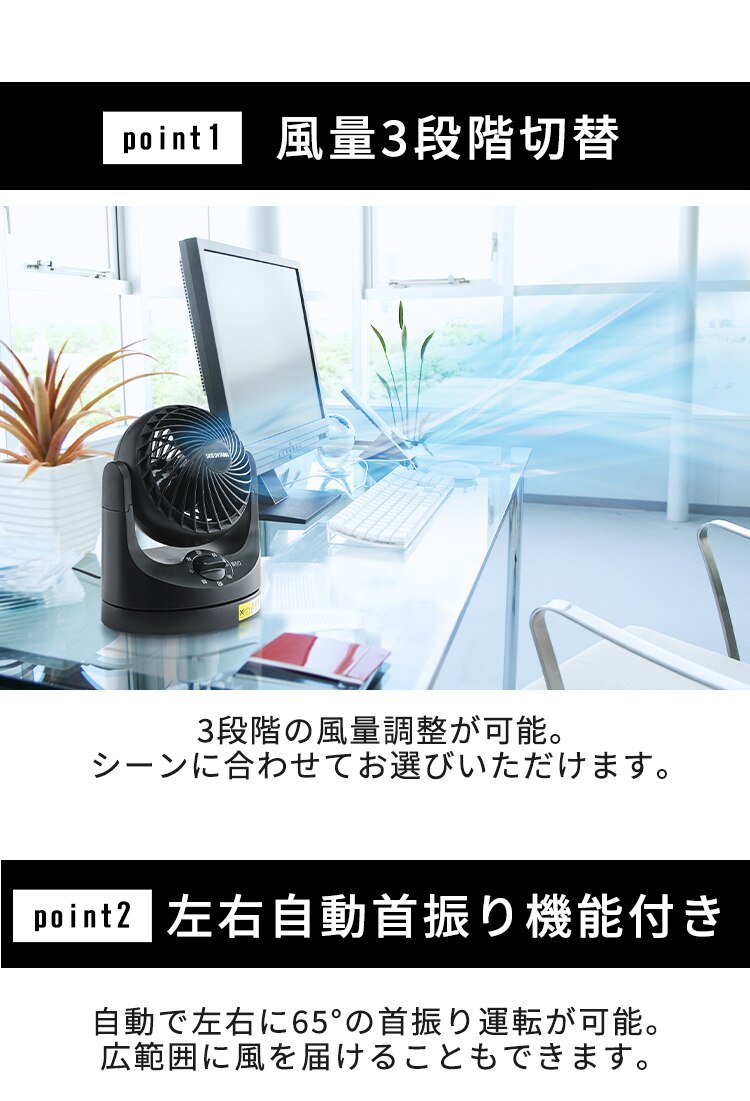 風量3段階切替　左右自動首振り機能付き