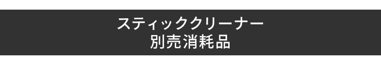 スティッククリーナー 軽量タイプ サイクロン モップ付き SCD-120P-W ホワイト32