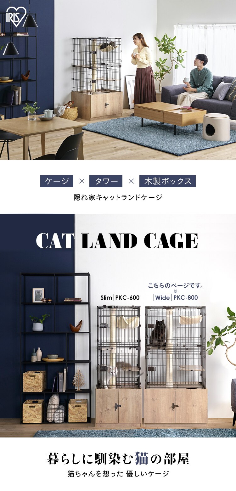 隠れ家キャットランドケージ ワイド 3段 PKC-800 マットブラウン ハンモックつき 猫ケージ【代引き不可】0