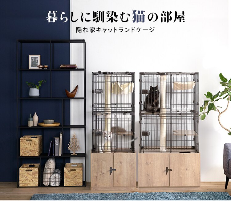 隠れ家キャットランドケージ ワイド 3段 PKC-800 マットブラウン ハンモックつき 猫ケージ【代引き不可】10