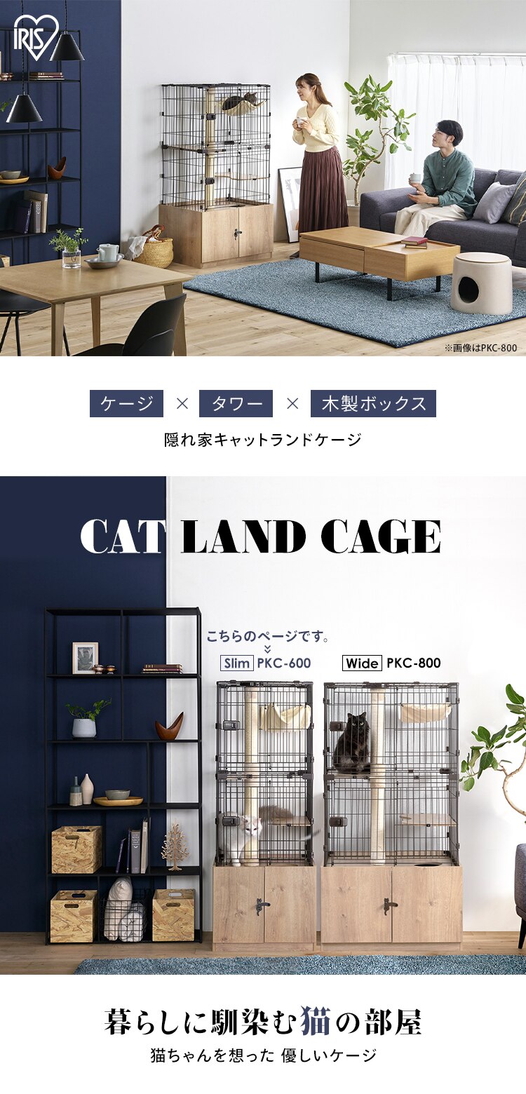 隠れ家キャットランドケージ スリム 3段 PKC-600 マットブラウン ハンモックつき 猫ケージ【代引き不可】0